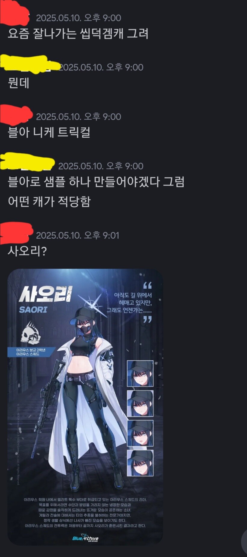 블루아카) 그림그리는 친구놈 결국 유입시켰음_1.jpg