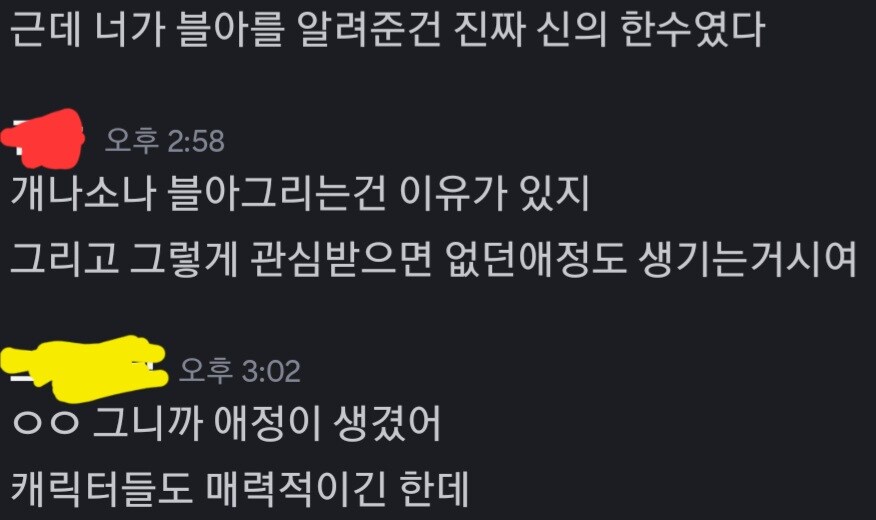블루아카) 그림그리는 친구놈 결국 유입시켰음_3.jpg