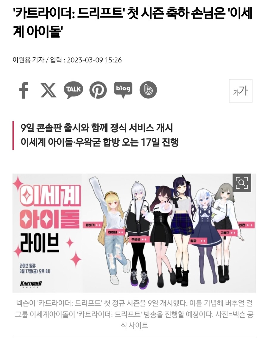 ㅇㅇㄱ) 카드맆이 첫광고를 이세돌에 주고_1.png
