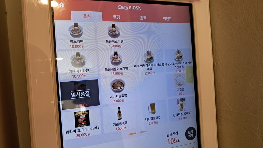 2025년 라멘 탐방기(상반기)(스압)_21.jpg