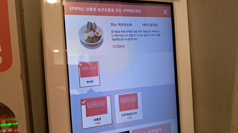 2025년 라멘 탐방기(상반기)(스압)_26.jpg