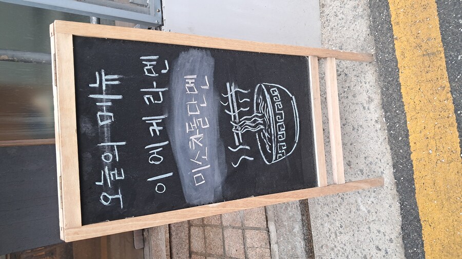 2025년 라멘 탐방기(상반기)(스압)_37.jpg