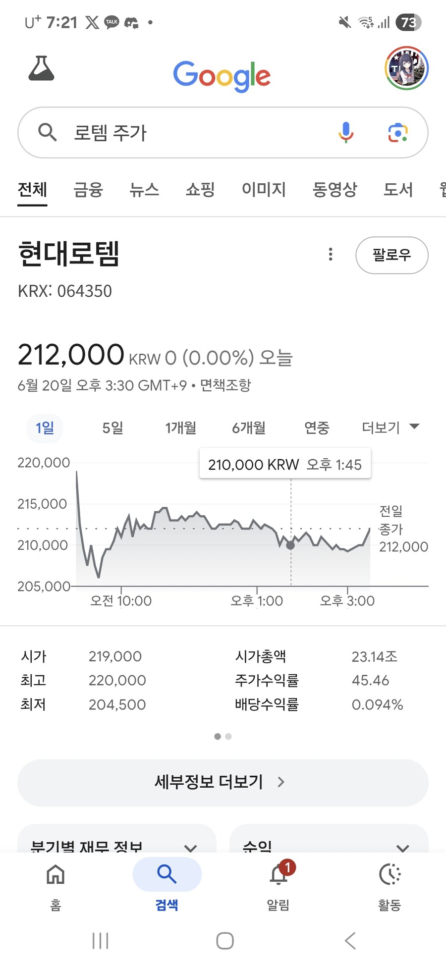 삼전도 삼전인데_1.jpg
