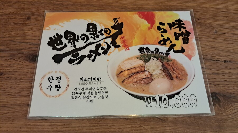 2025년 라멘 탐방기(상반기)(스압)_52.jpg