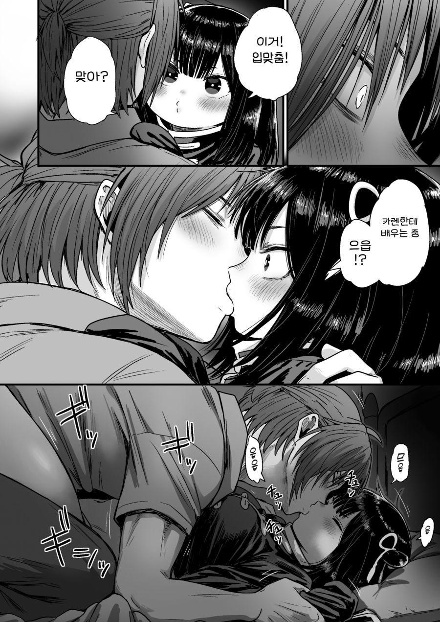 초보자 사냥꾼이 순진한 처녀 격투가를 만나는 만화_2.png
