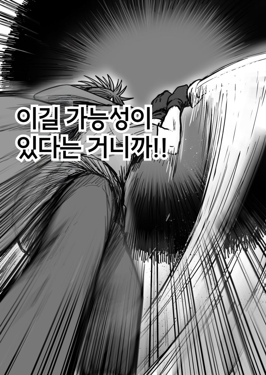 초보자 사냥꾼이 순진한 처녀 격투가를 만나는 만화_19.png