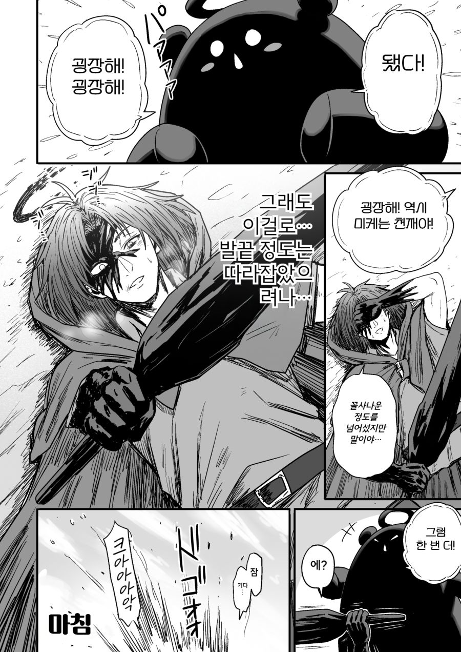 초보자 사냥꾼이 순진한 처녀 격투가를 만나는 만화_22.png