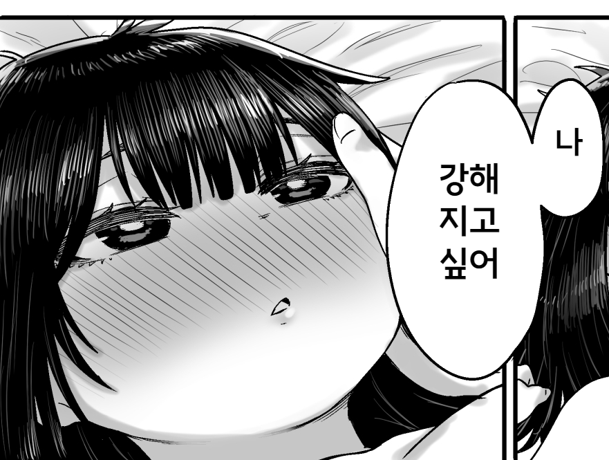 초보자 사냥꾼이 순진한 처녀 격투가를 만나는 만화_7.png