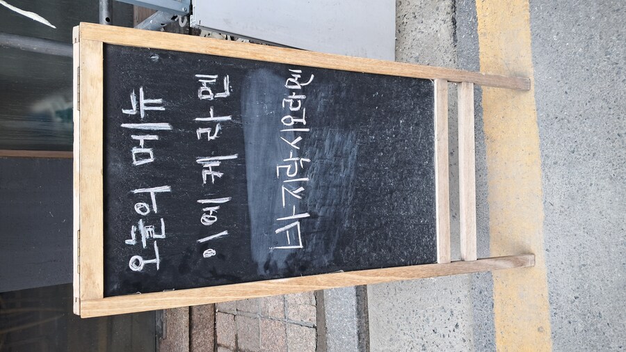 2025년 라멘 탐방기(상반기)(스압)_89.jpg