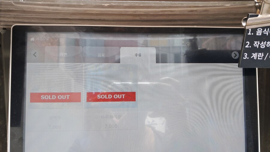 2025년 라멘 탐방기(상반기)(스압)_102.jpg