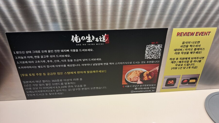 2025년 라멘 탐방기(상반기)(스압)_104.jpg