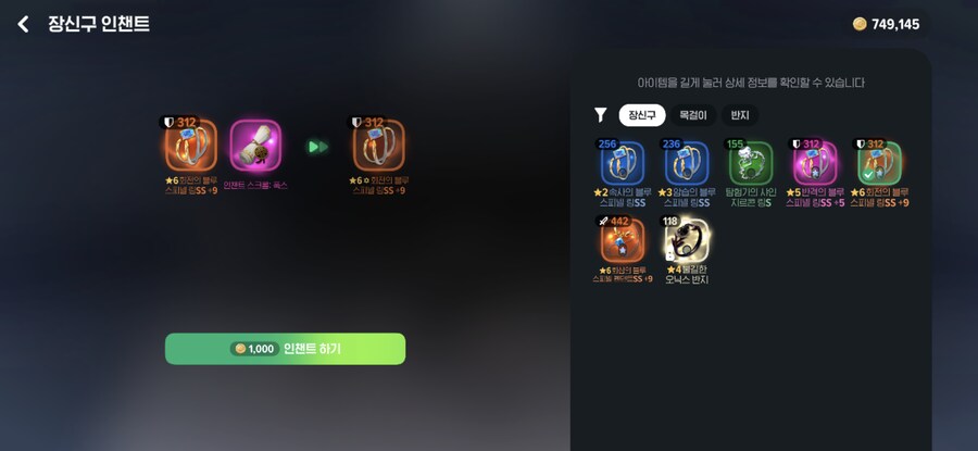 마비m) 인챈트 스크롤 떴다!_3.png