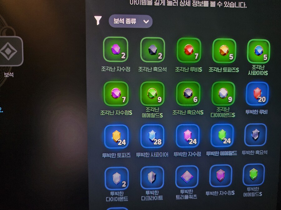마비m) 보석 일괄합성 찐빠느낌인데.._2.jpg