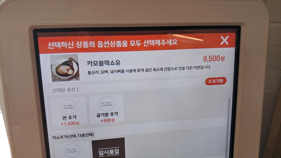 2025년 라멘 탐방기(상반기)(스압)_139.jpg