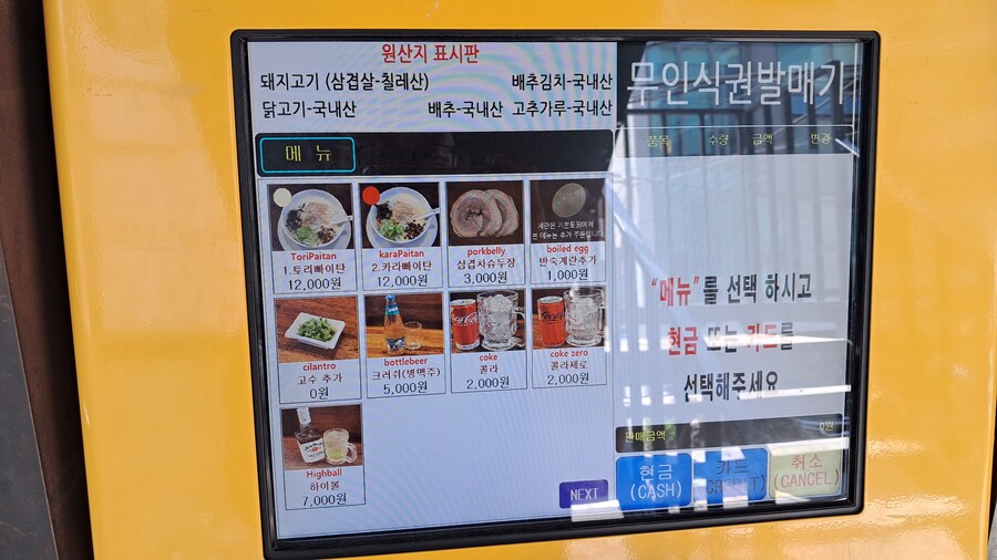 2025년 라멘 탐방기(상반기)(스압)_156.jpg