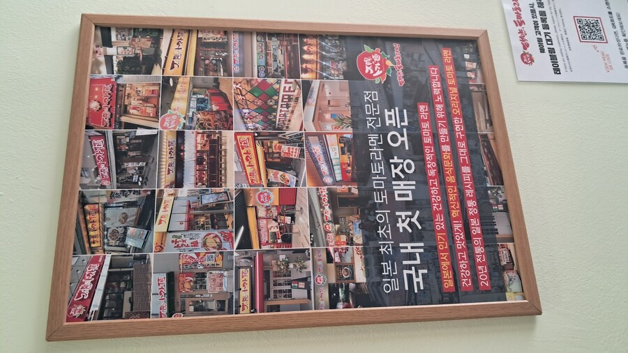 2025년 라멘 탐방기(상반기)(스압)_166.jpg