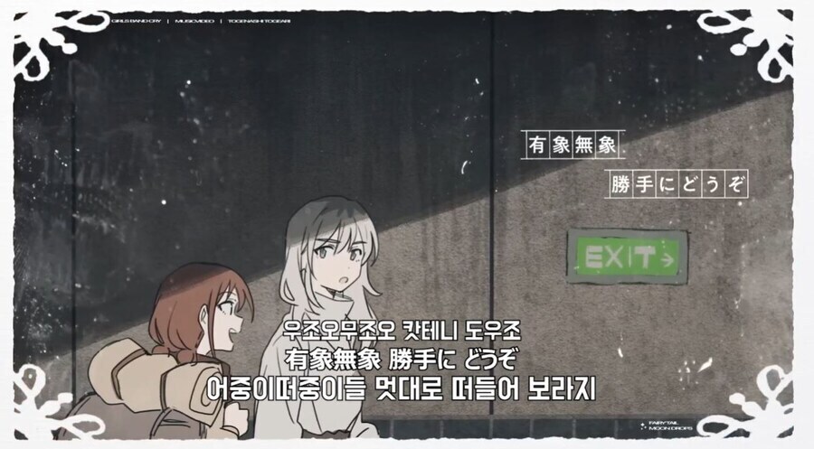 걸즈 밴드 크라이 - 아무도_1.jpg