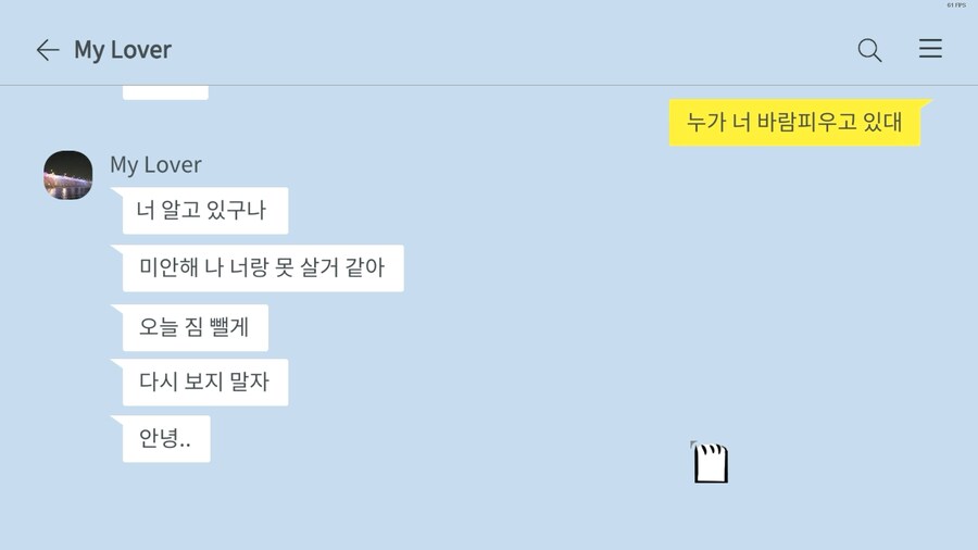 나의 이혼 이야기_4.png