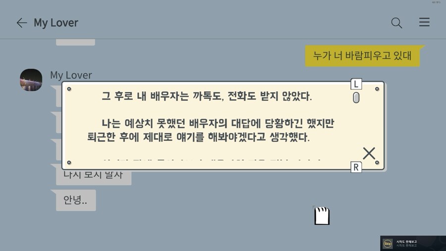 나의 이혼 이야기_5.png