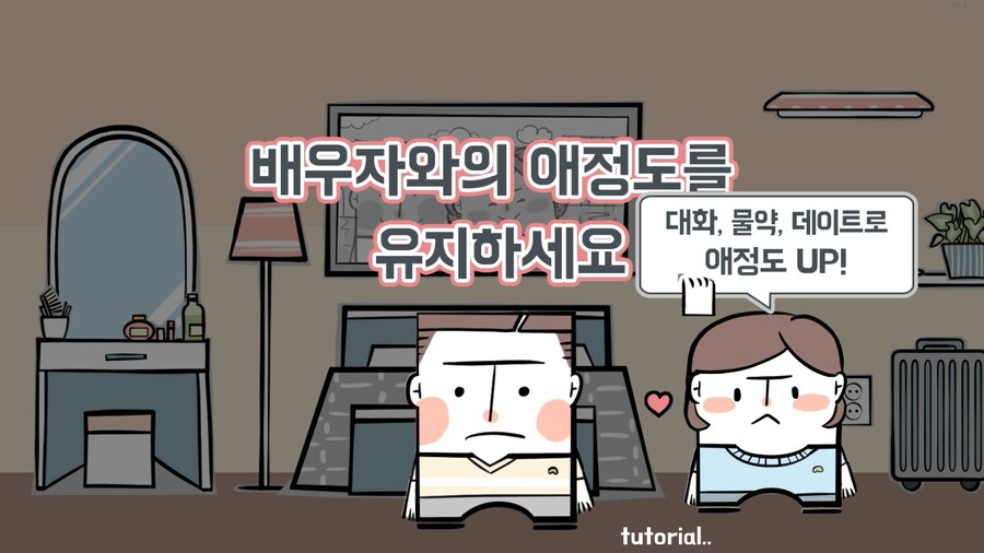 나의 이혼 이야기_6.png