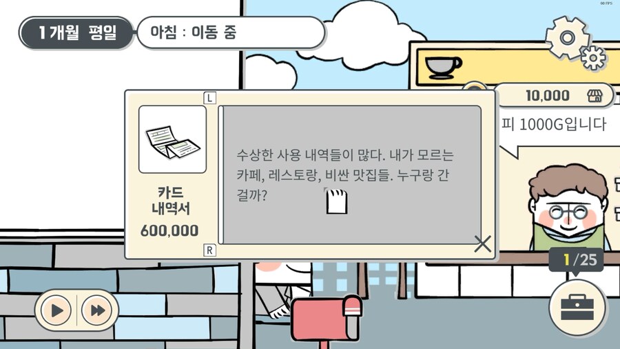나의 이혼 이야기_13.png