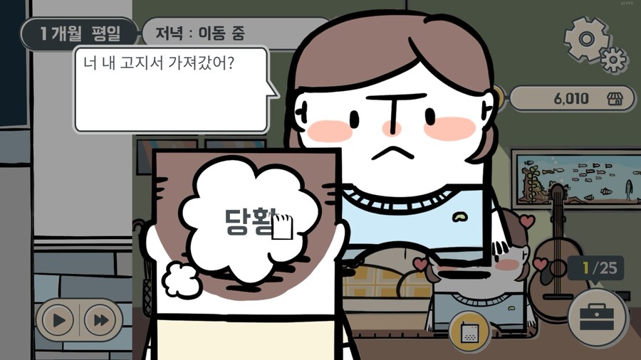 나의 이혼 이야기_17.png