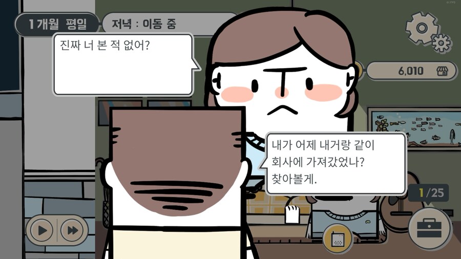 나의 이혼 이야기_18.png