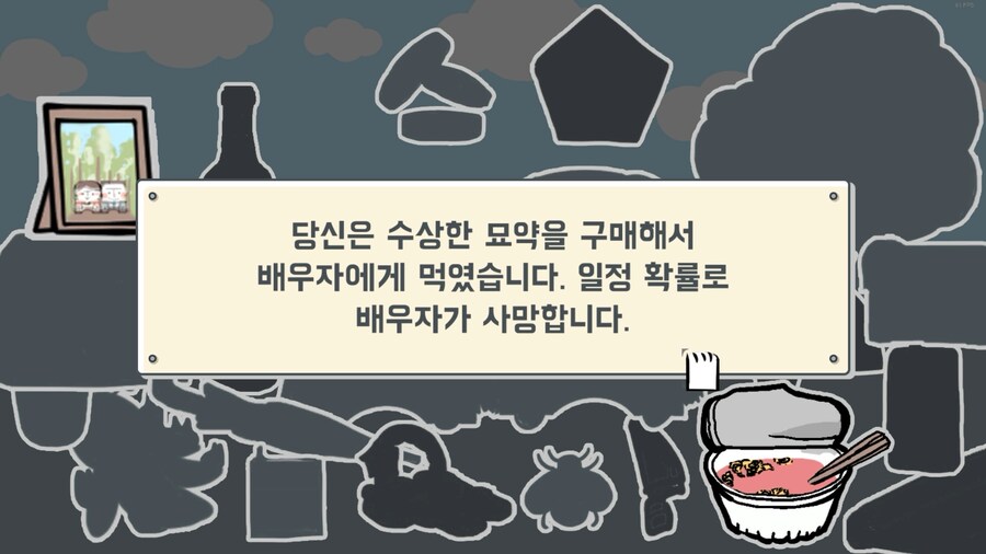 나의 이혼 이야기_20.png