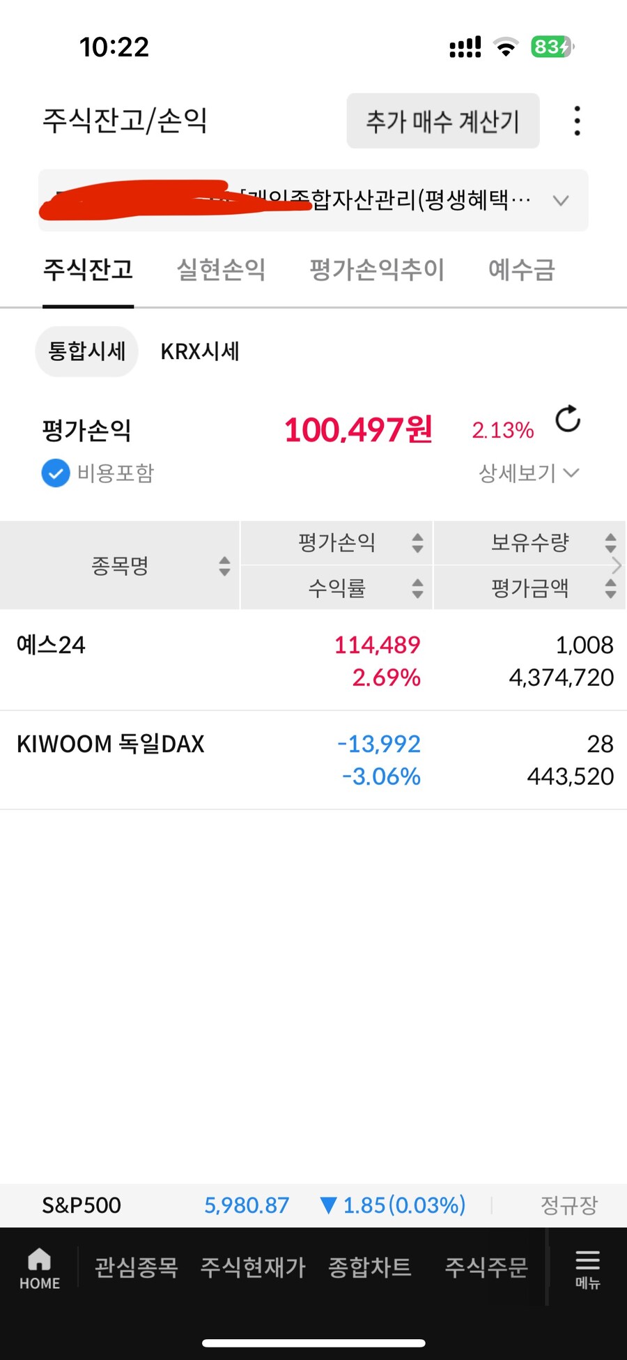 주식) 코스피3000이고 나발이고 주식은 자신만의 철학임_1.jpg