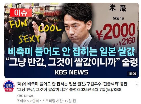 공영방송 유튜브 섬네일 수준_1.jpg