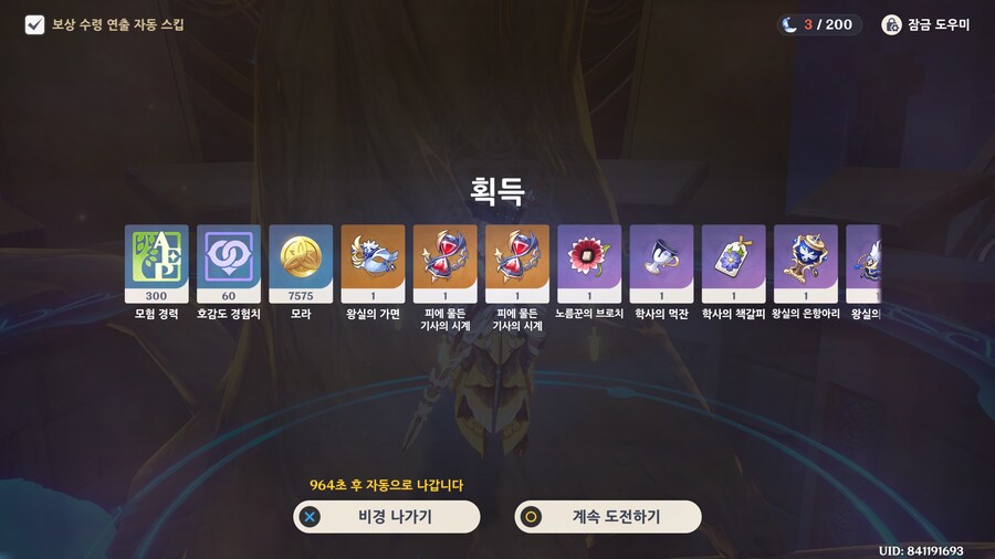 원신) 아니 원신 물리캐가 어딨다고 성유물 물리만 줘..._1.png
