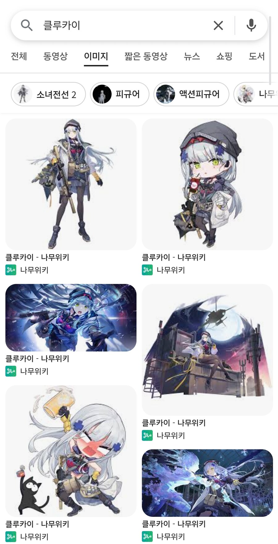 구글에 흥국이 클루카이 둘다 쳐보셈_2.jpg