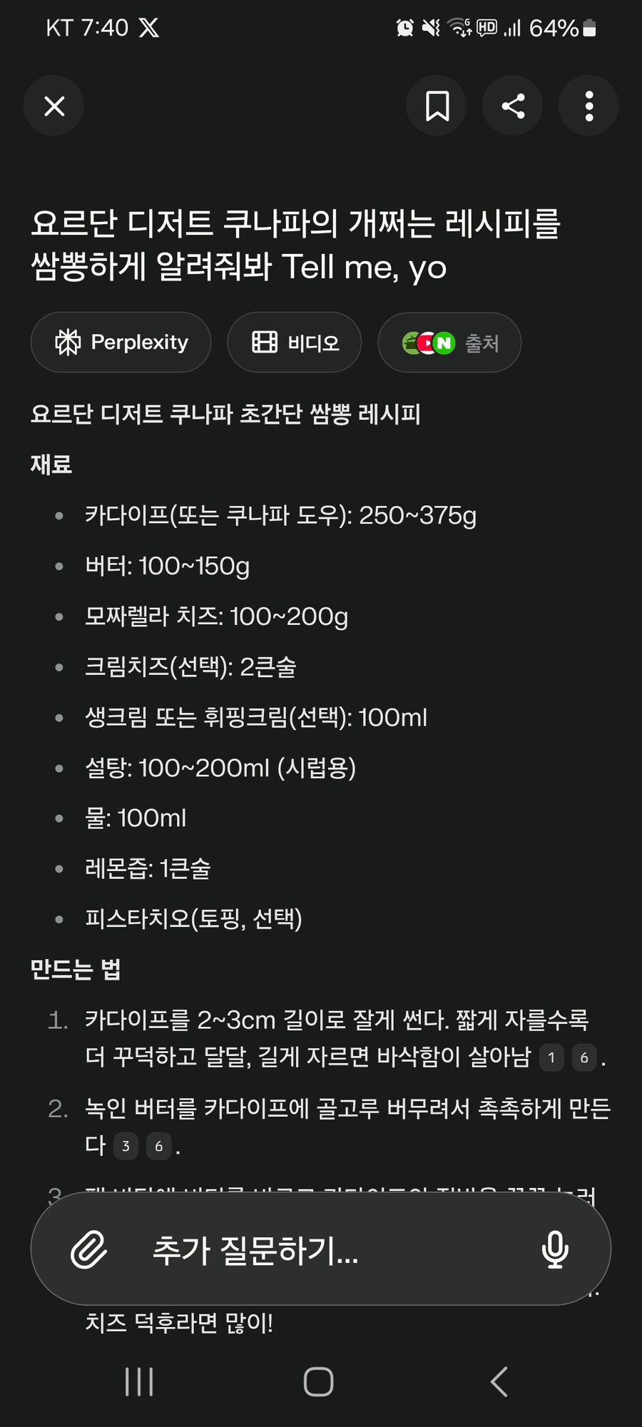 퍼플렉시티는 감다뒤네_1.jpg