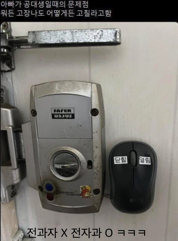 아빠가 공대생일 때의 문제점_1.jpg