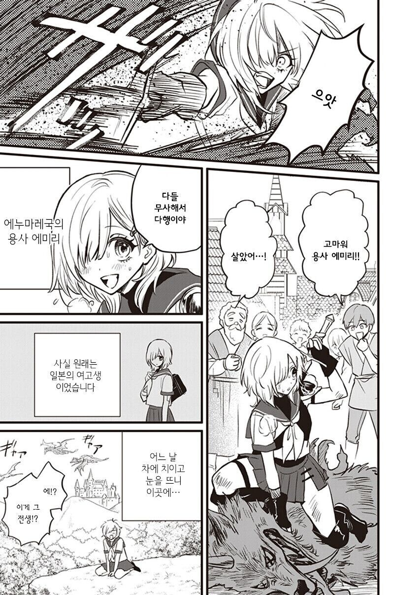 순애) 이세계 전생만화_1.jpg