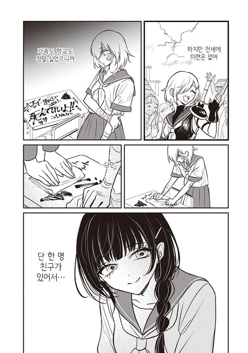 순애) 이세계 전생만화_2.jpg