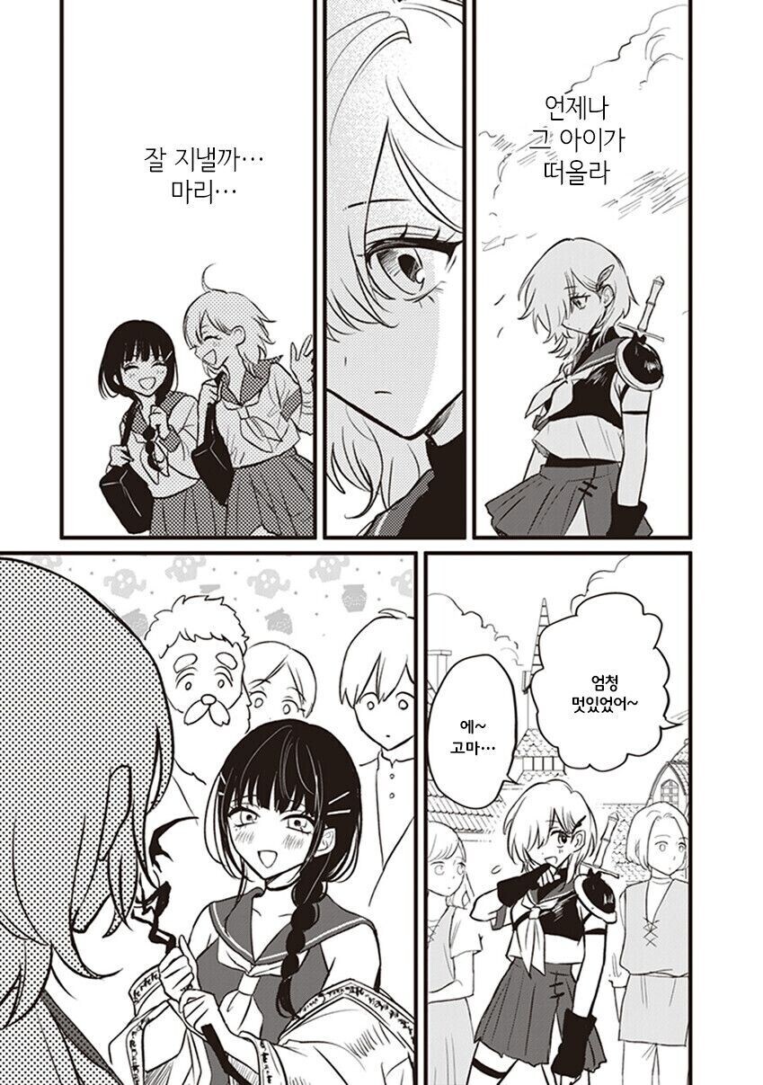 순애) 이세계 전생만화_3.jpg