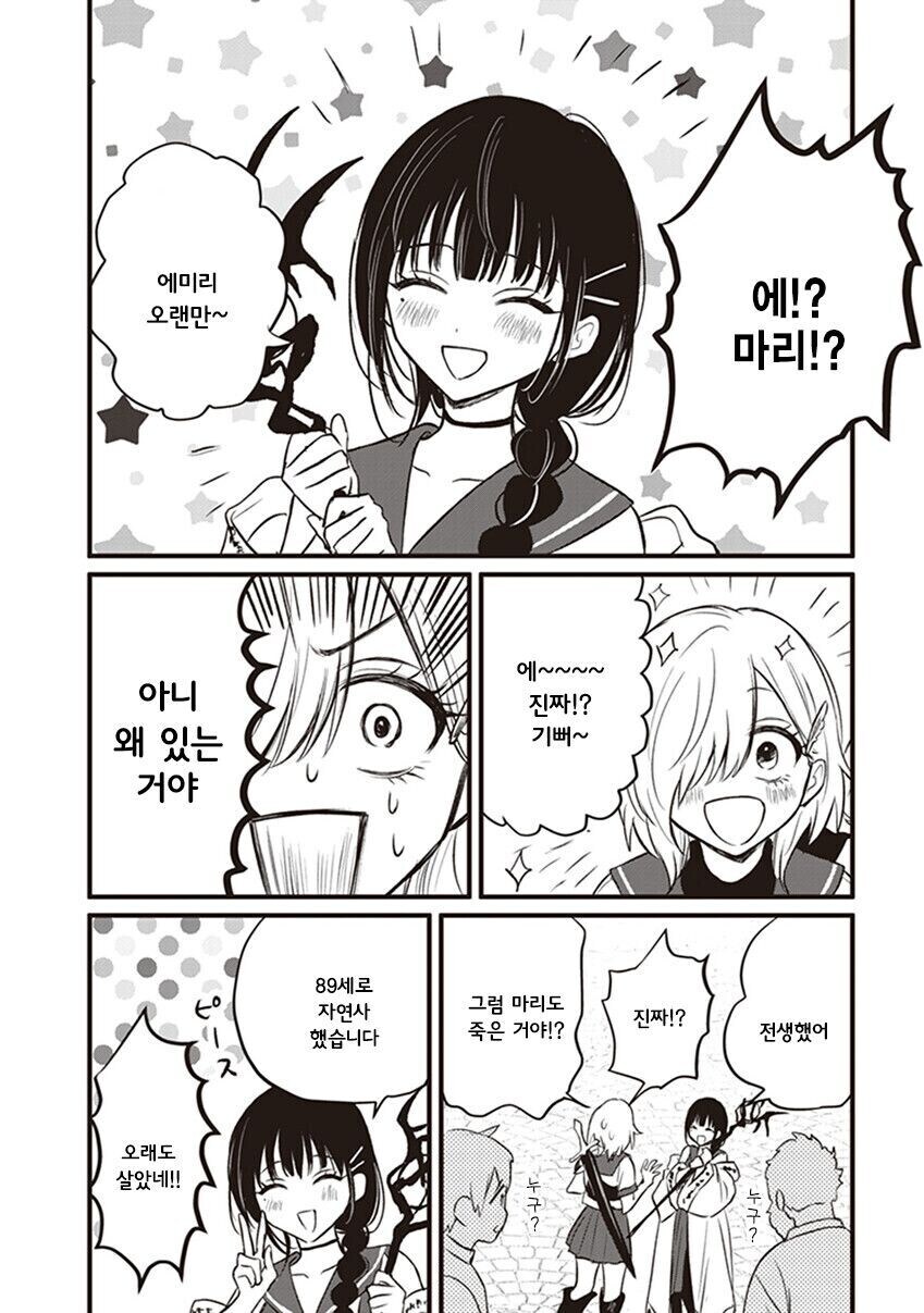 순애) 이세계 전생만화_4.jpg