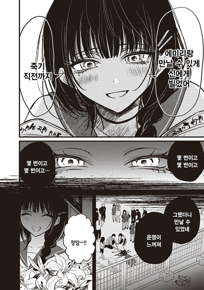 순애) 이세계 전생만화_6.jpg