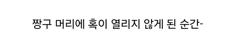 짱구 애니가 재미없어지기 시작한 시점.jpg_3.jpg