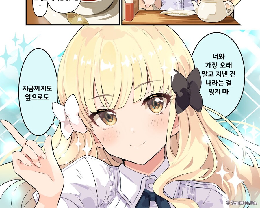 프리코네) 핫산) 소꿉친구 소녀가 단언하는 이야기_1.png