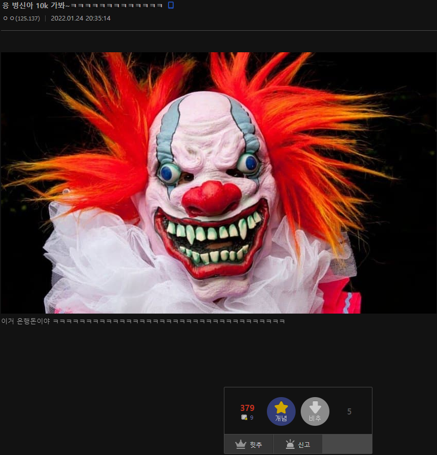 사실 주식 유머에서 진짜로 억울한 새끼..jpg_6.webp