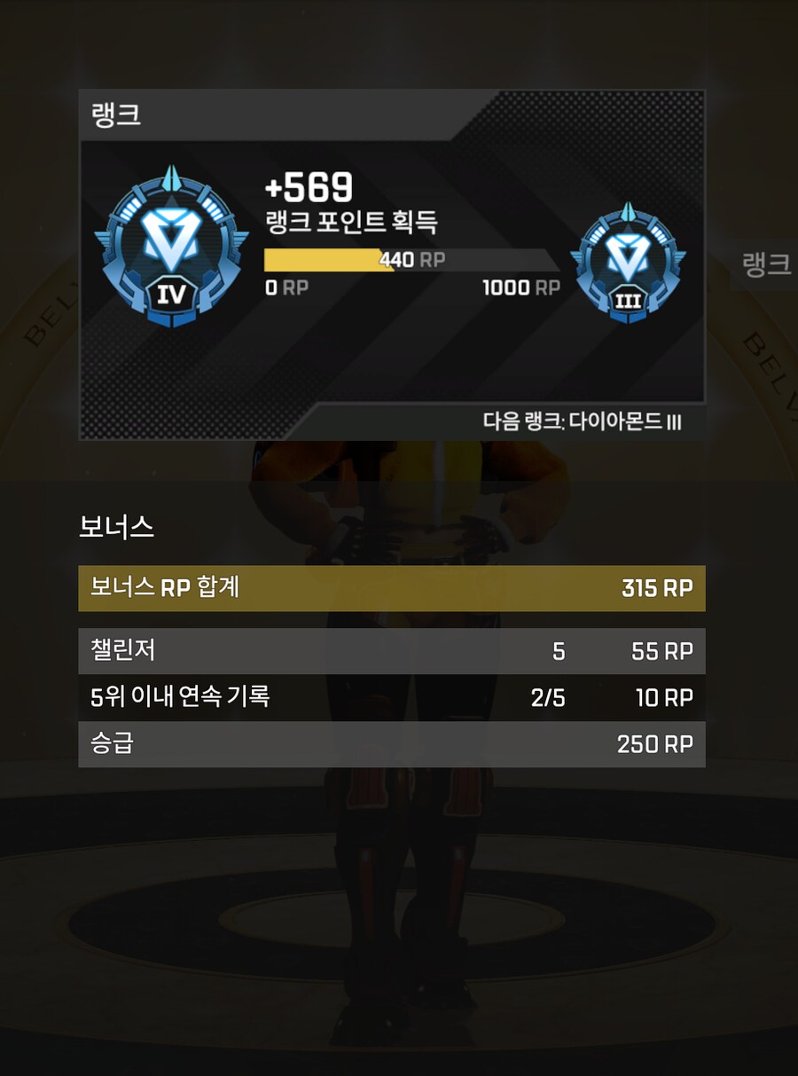 에이펙스) 인생 첫 다이아_1.png