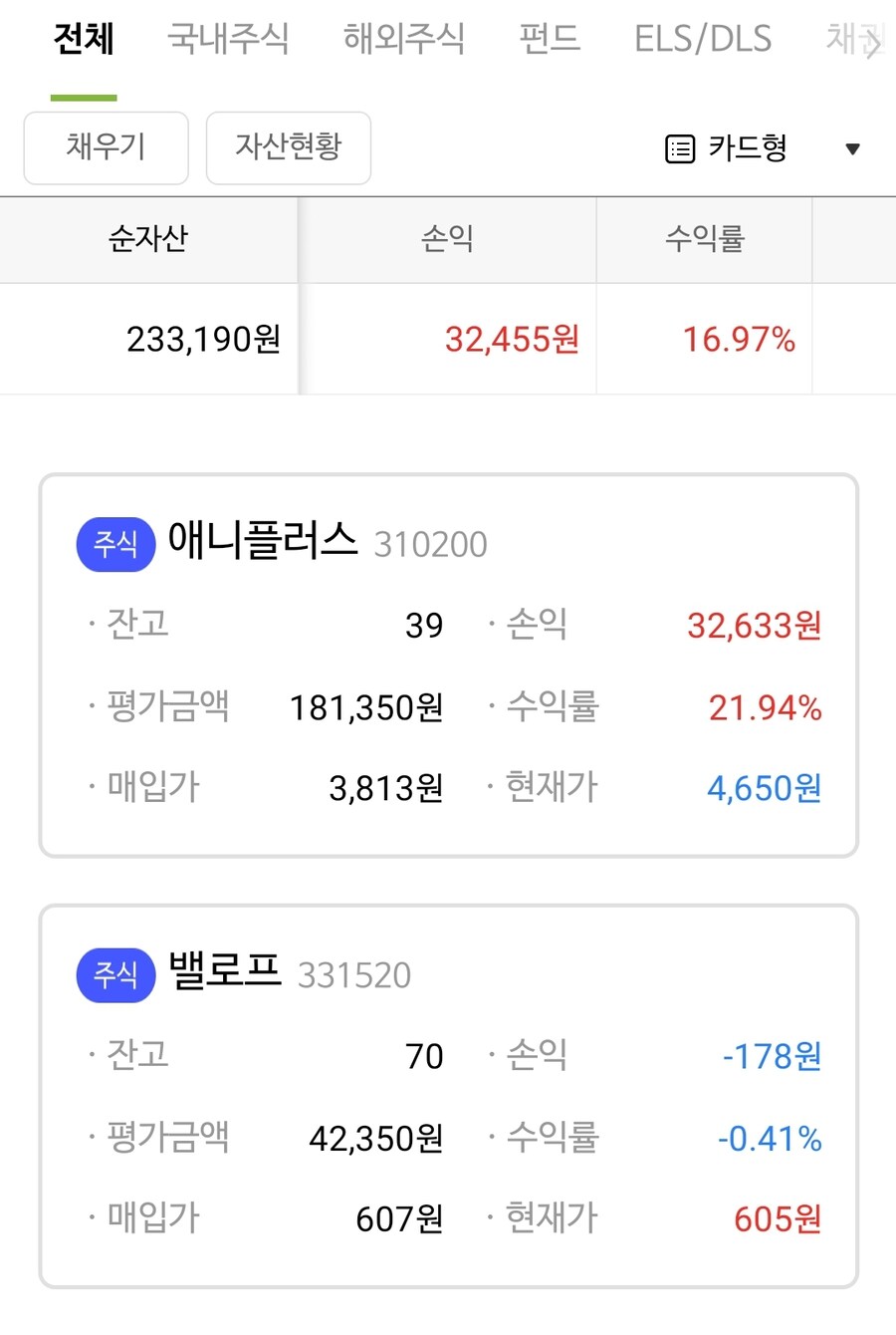 코스피가 3천이면 좋다는거지?_1.jpg