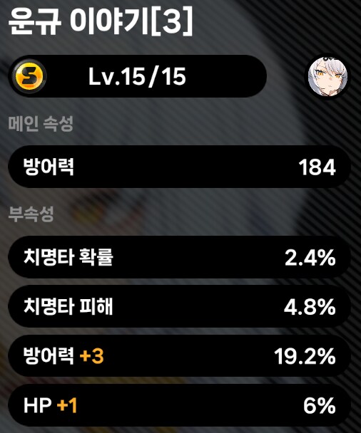 젠레스) 안녕하세요? 탱커 의현입니다._2.png