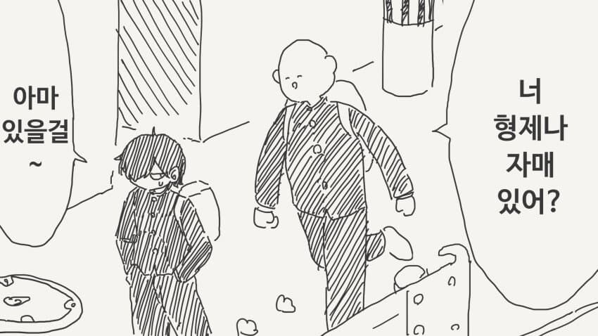 형제, 자매가 있는.manga_1.jpg