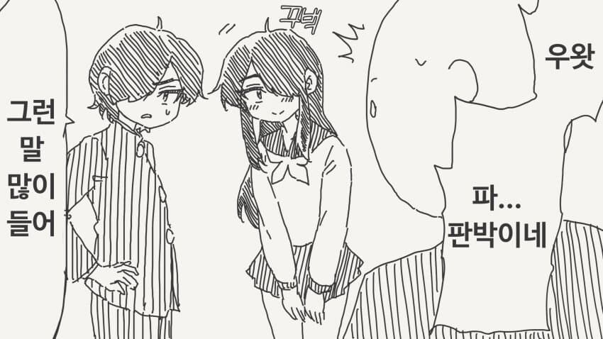 형제, 자매가 있는.manga_2.jpg