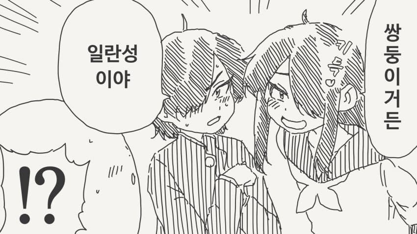 형제, 자매가 있는.manga_3.jpg