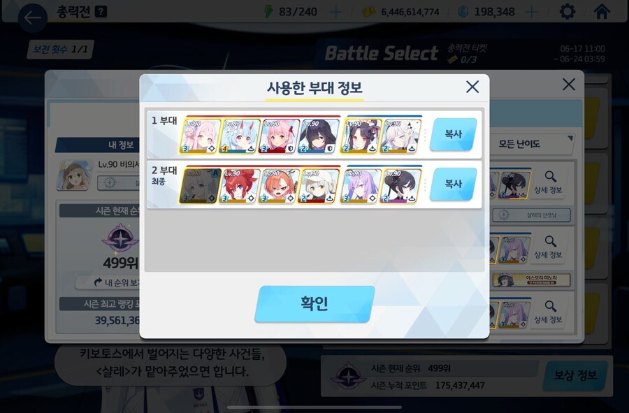 블루아카) 캠타마보다 수치세가 한수위인 이유 알려준다_2.jpg