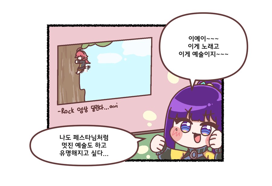 트릭컬)족토)오늘도 박살나는 회사_1.png